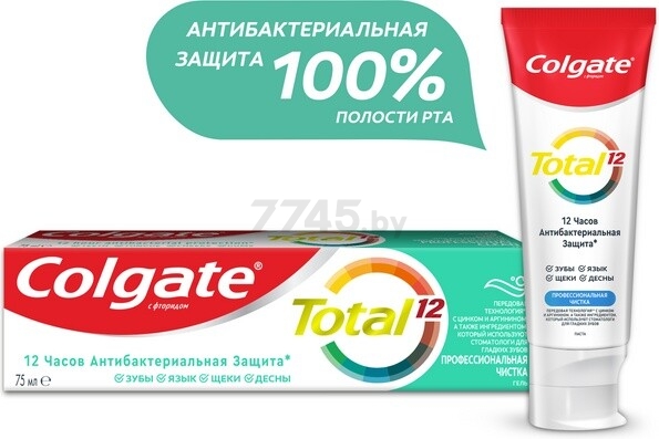 Зубная паста COLGATE Total 12 Профессиональная чистка гель 75 мл (6920354816888) - Фото 8